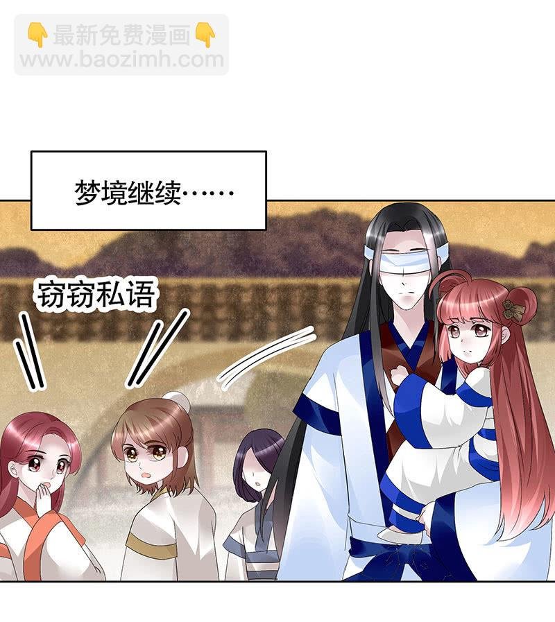 第108话 桃花涧密谈