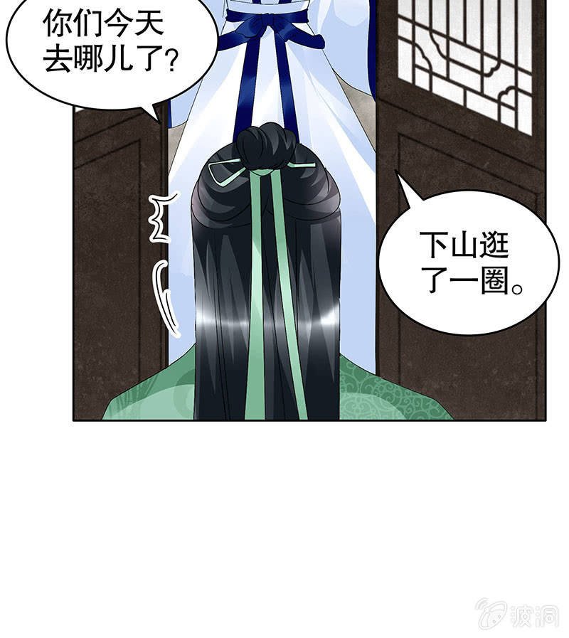 第108话 桃花涧密谈