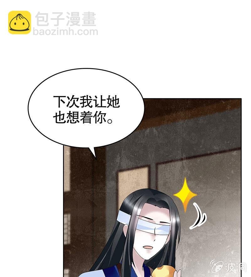 第108话 桃花涧密谈