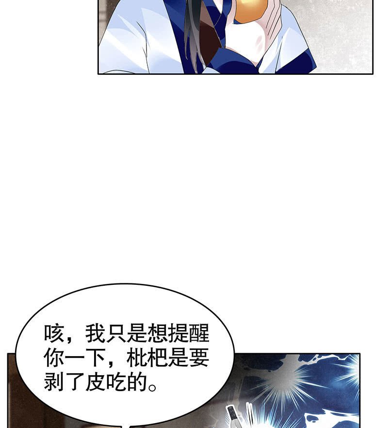 第108话 桃花涧密谈