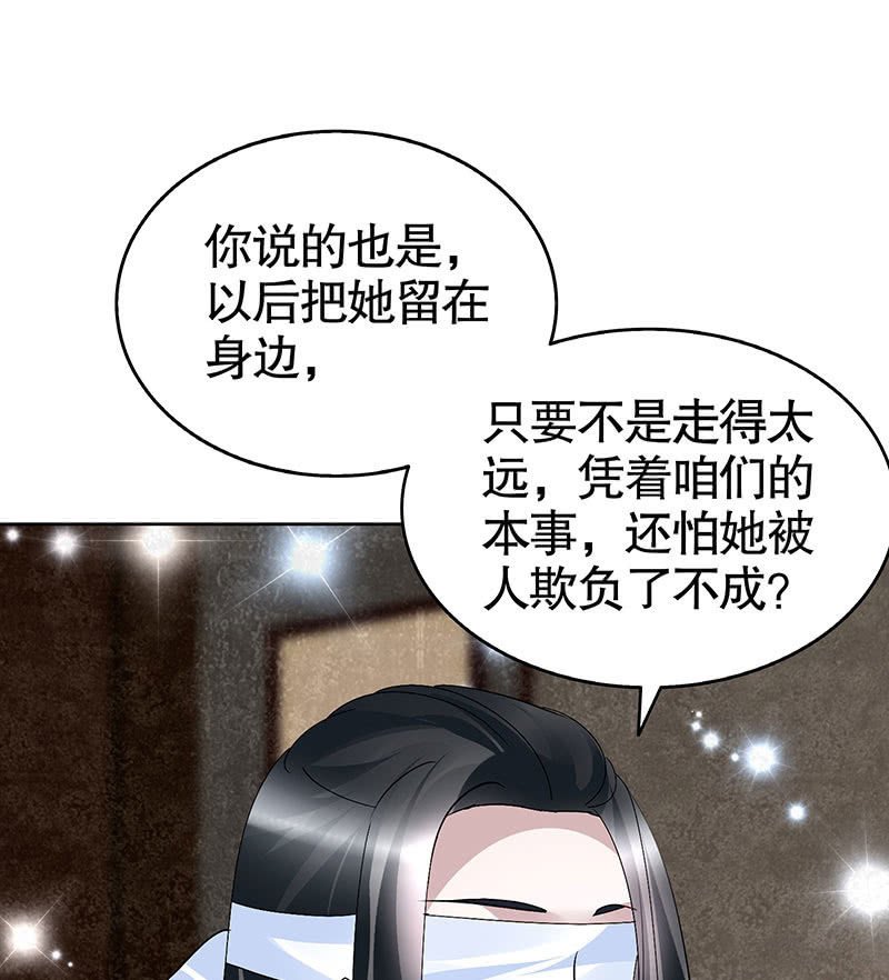 第108话 桃花涧密谈