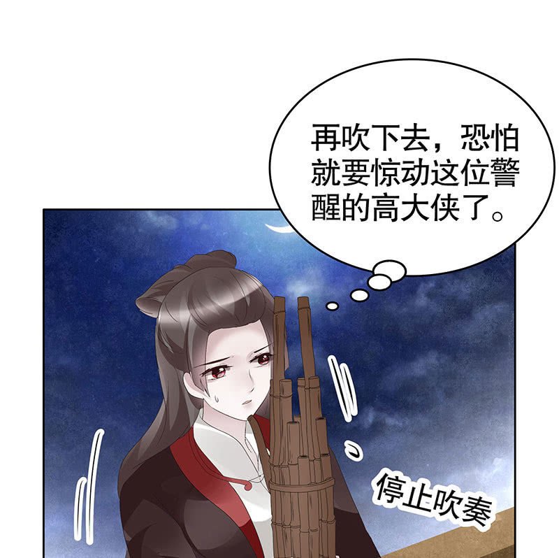 第108话 桃花涧密谈