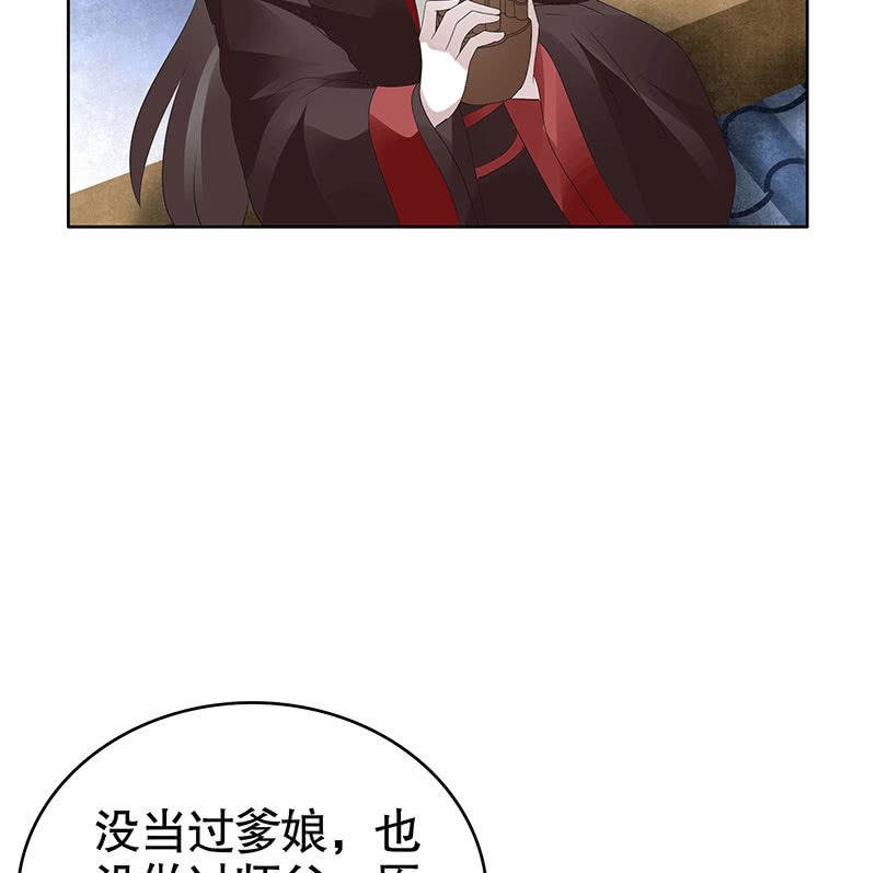 第108话 桃花涧密谈