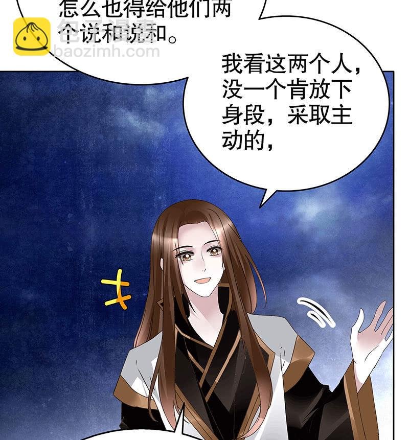 第108话 桃花涧密谈