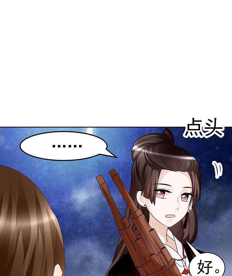 第108话 桃花涧密谈