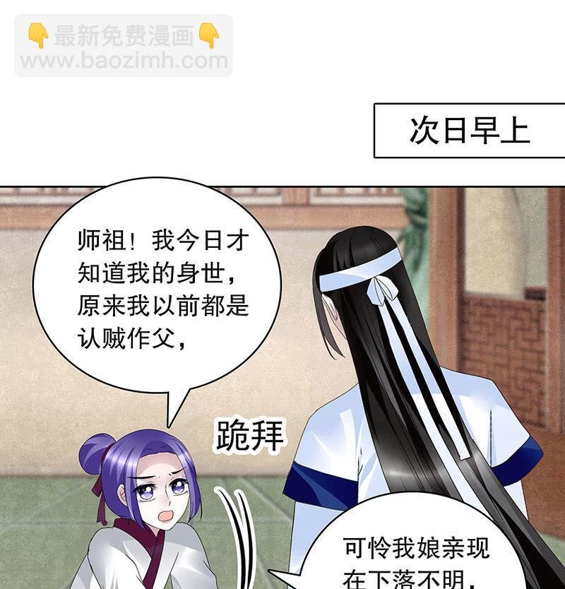 第108话 桃花涧密谈