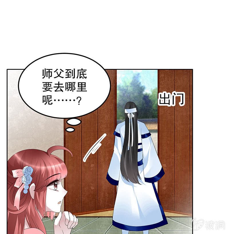 第108话 桃花涧密谈