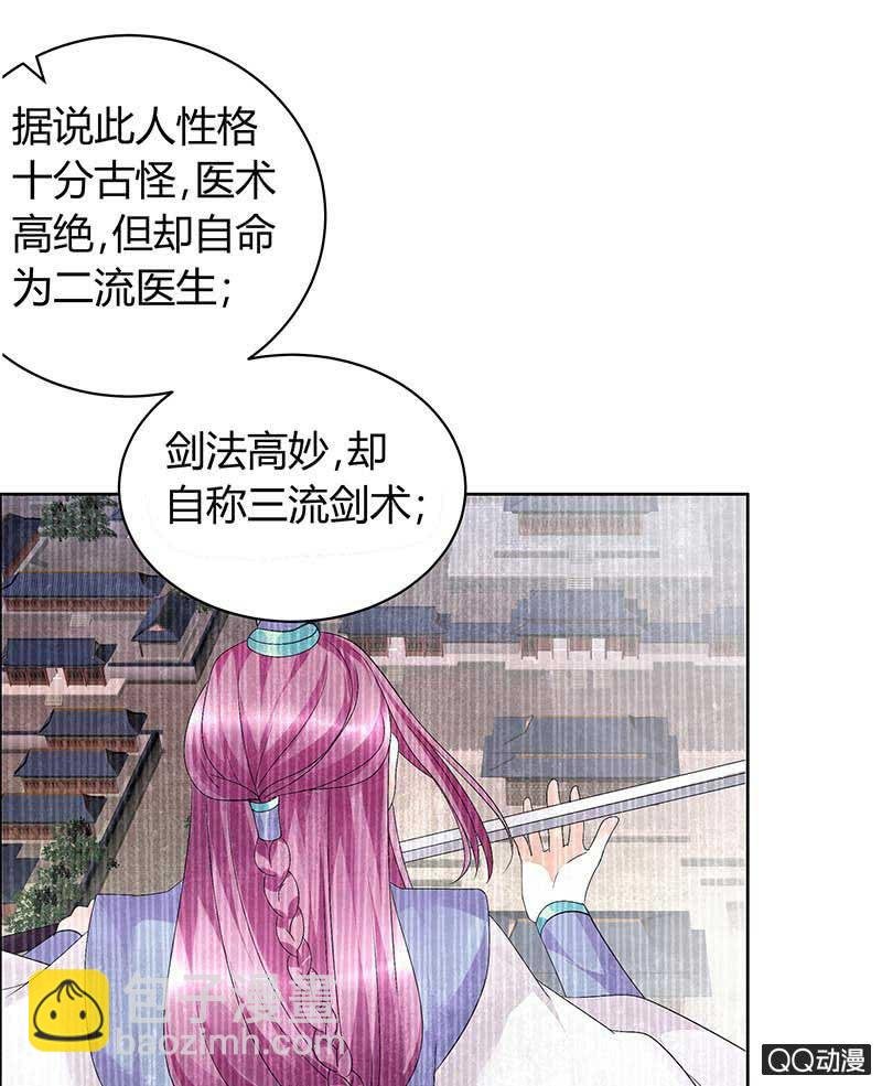 第10话 小圣手