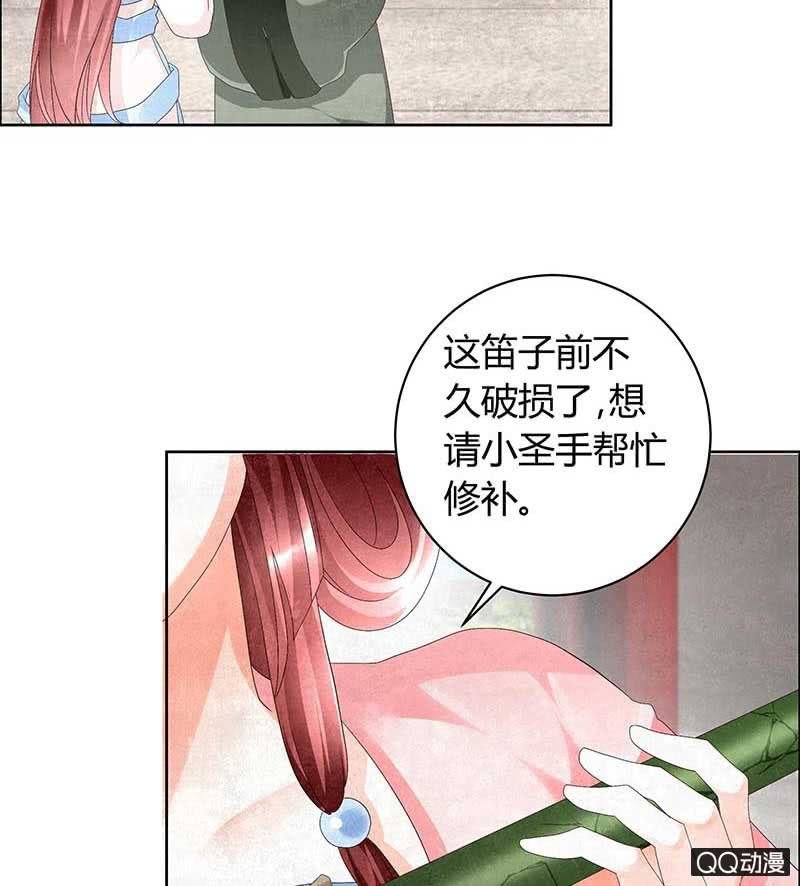 第10话 小圣手