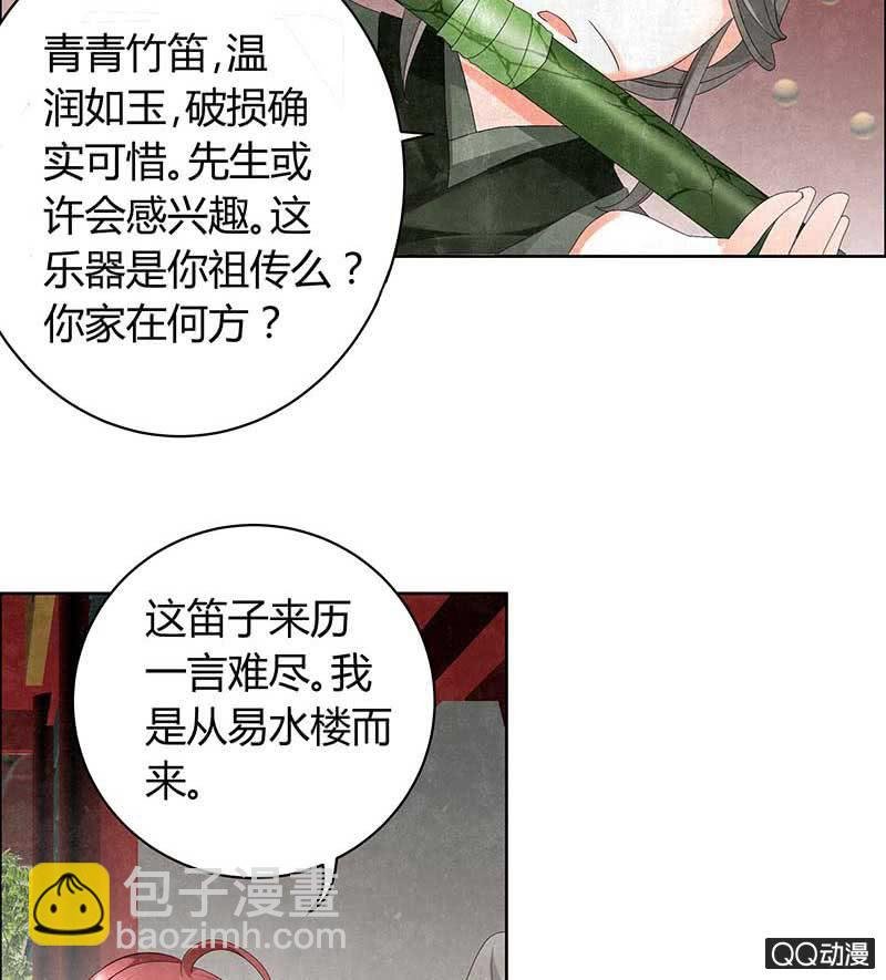 第10话 小圣手
