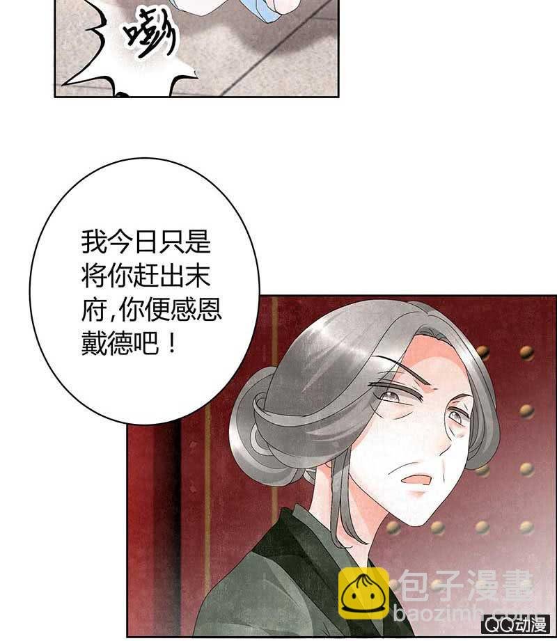 第10话 小圣手