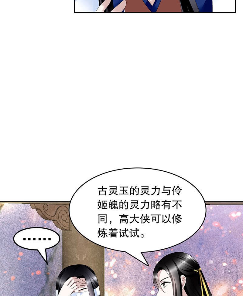 第109话 剧变
