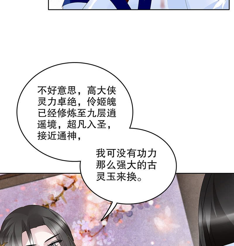 第109话 剧变