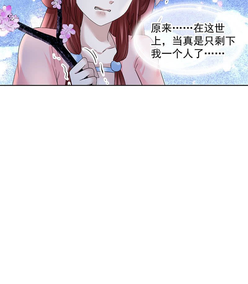 第111话 天地茫茫