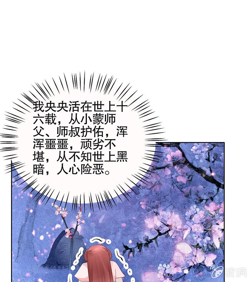第111话 天地茫茫