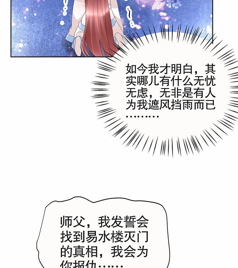 第111话 天地茫茫