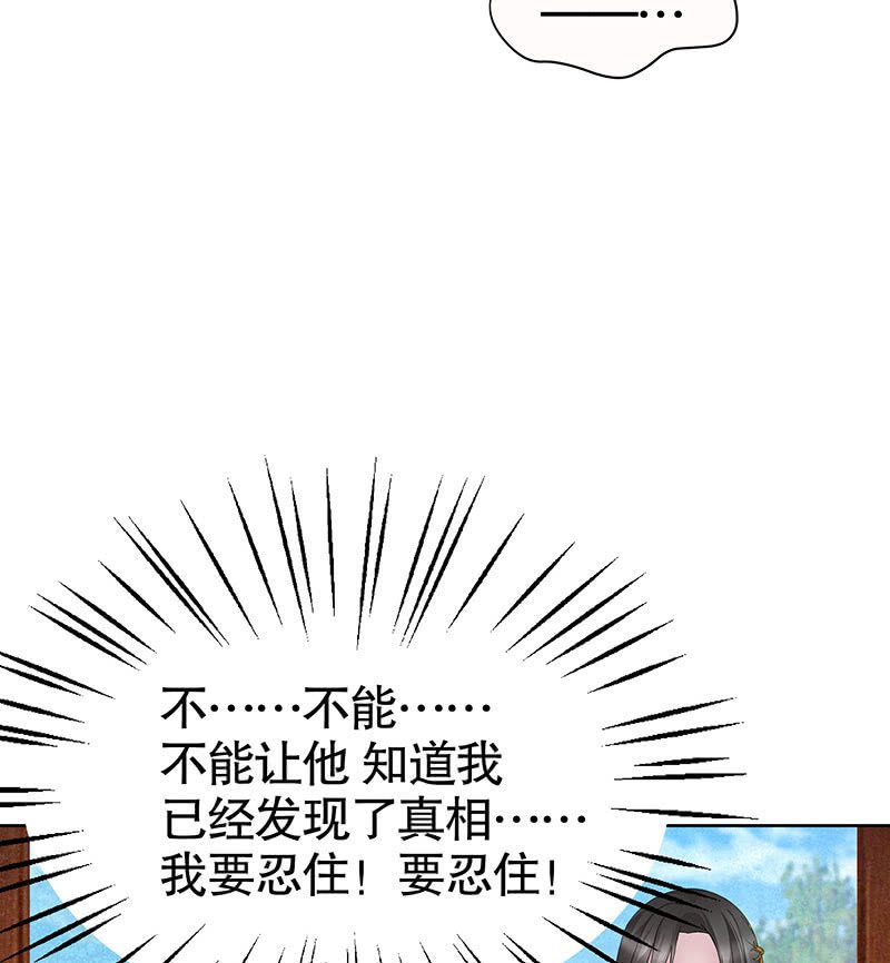 第112话 恨意顿生