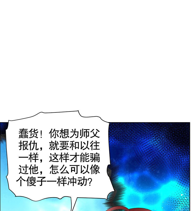第112话 恨意顿生