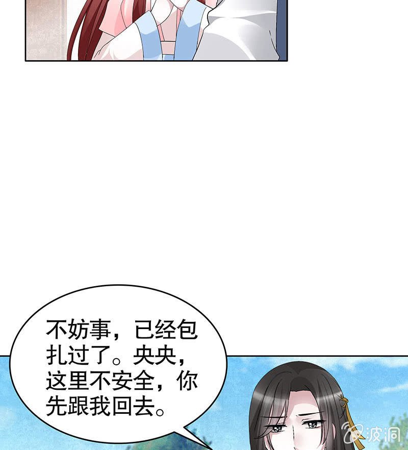 第112话 恨意顿生