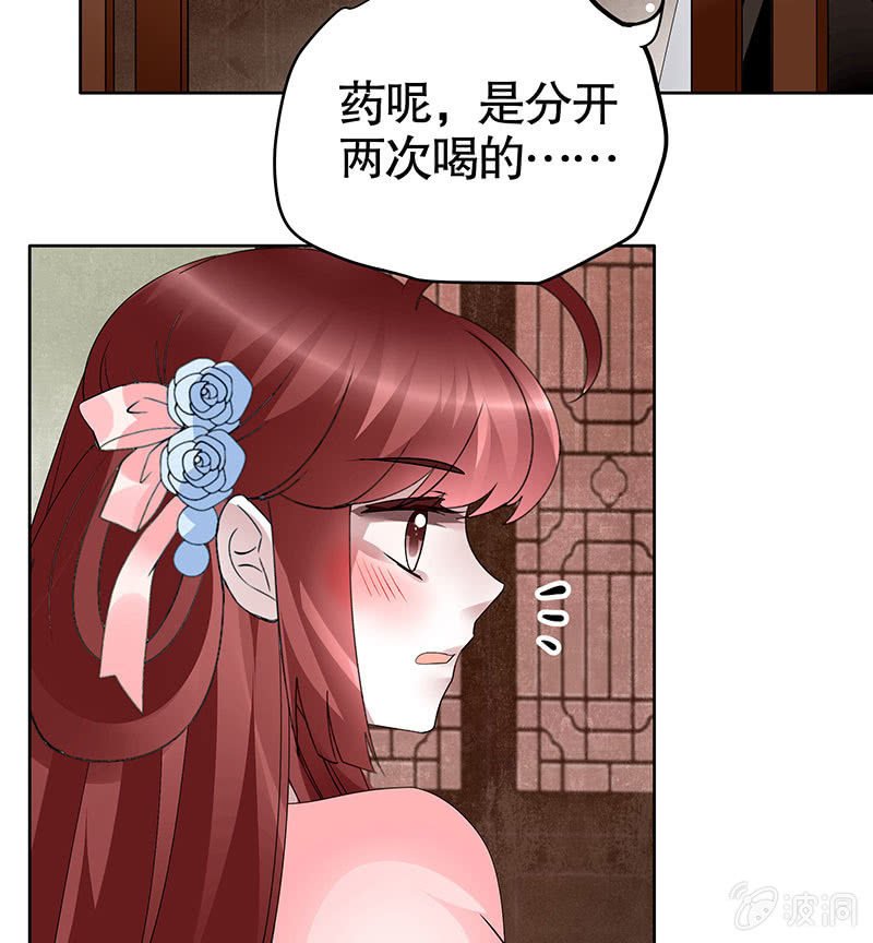 第113话 单独出行