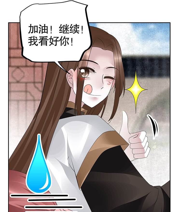 第113话 单独出行