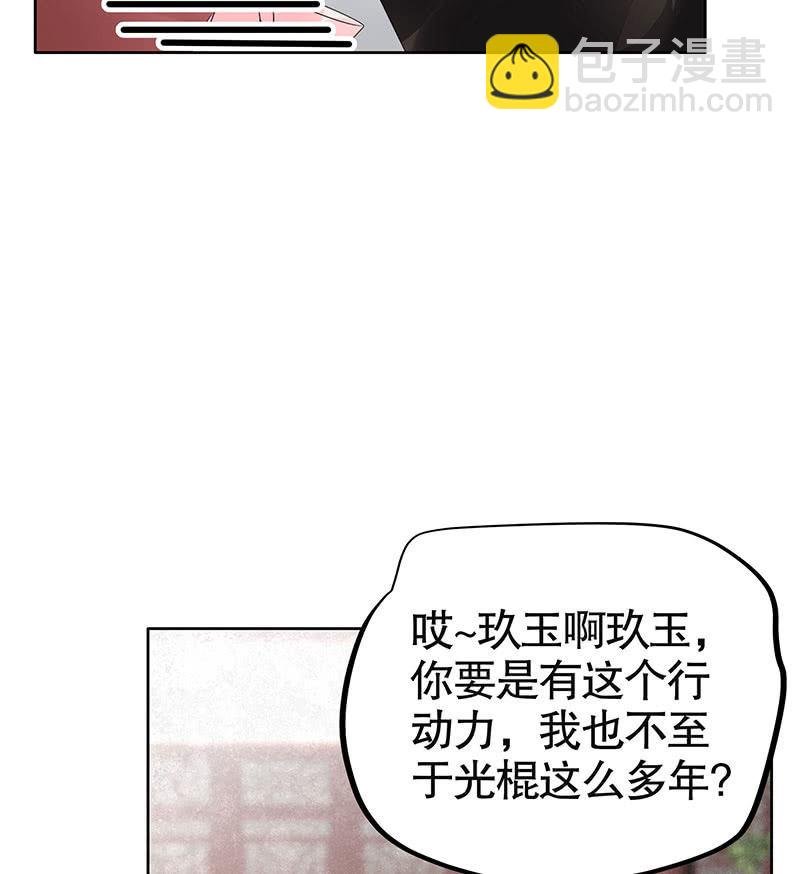 第113话 单独出行