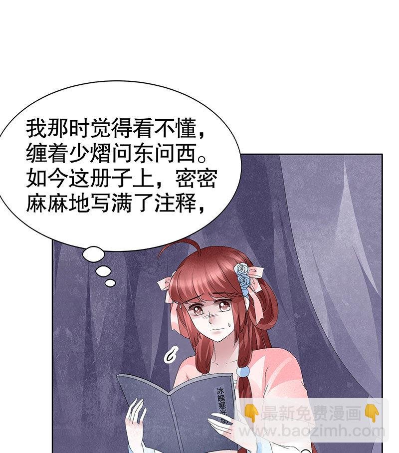 第113话 单独出行