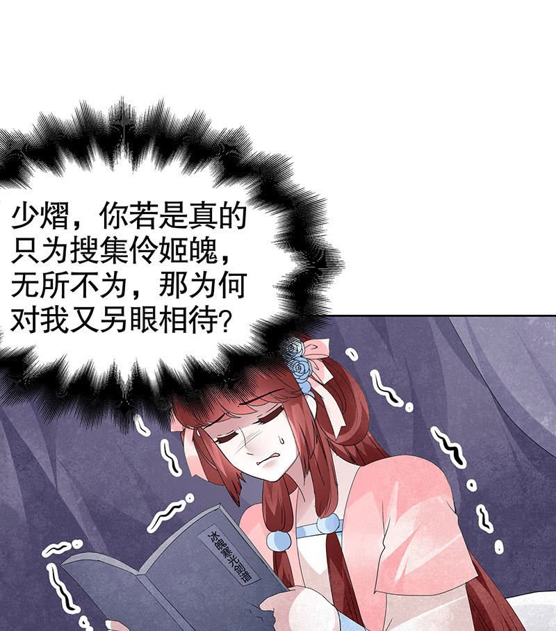 第113话 单独出行