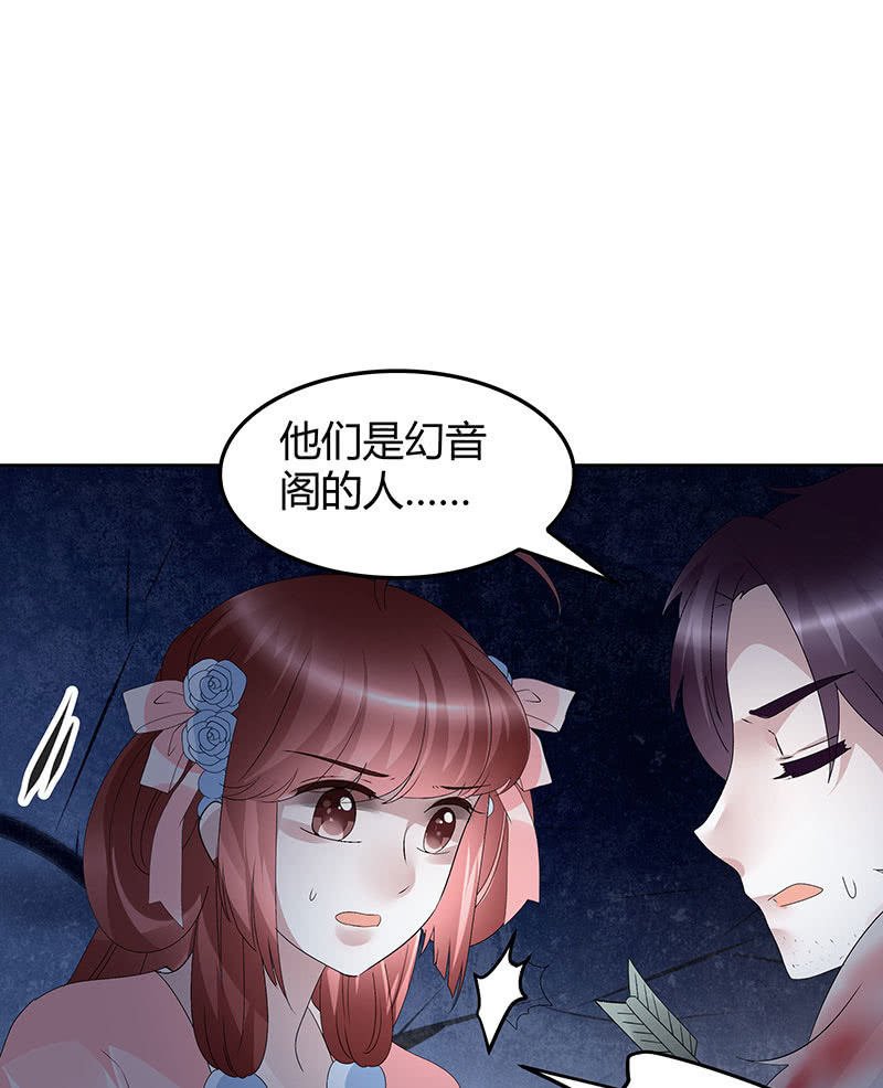 第115话 北幽帮覆灭？！