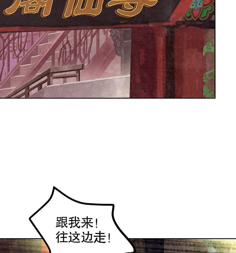 第116话寻仙阁一日游