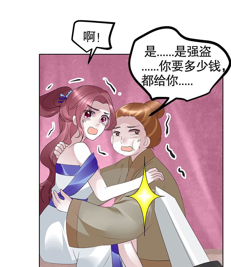 第117话 临危自救