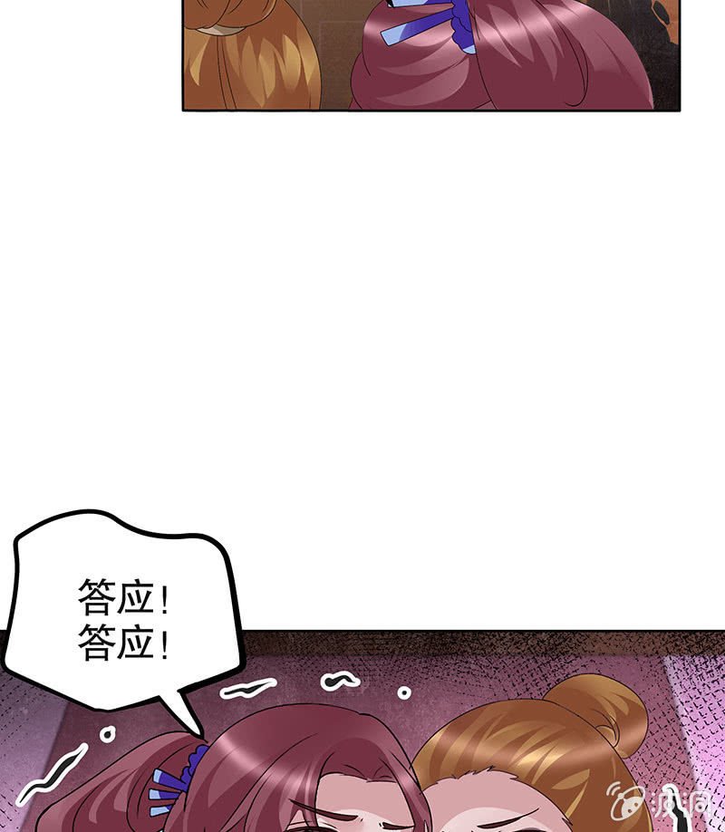第117话 临危自救