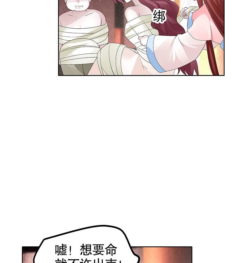 第117话 临危自救