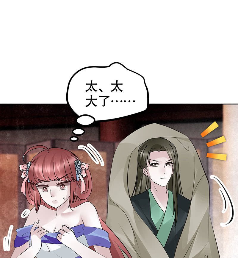 第117话 临危自救