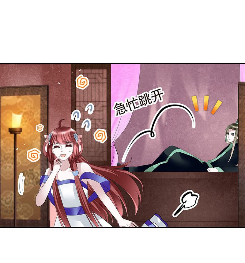第118 话门主的怒气
