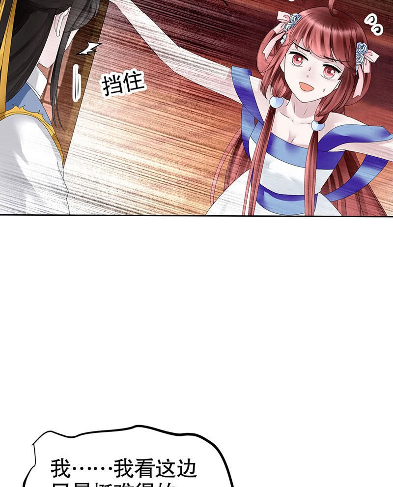 第118 话门主的怒气