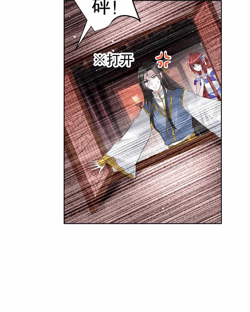第118 话门主的怒气