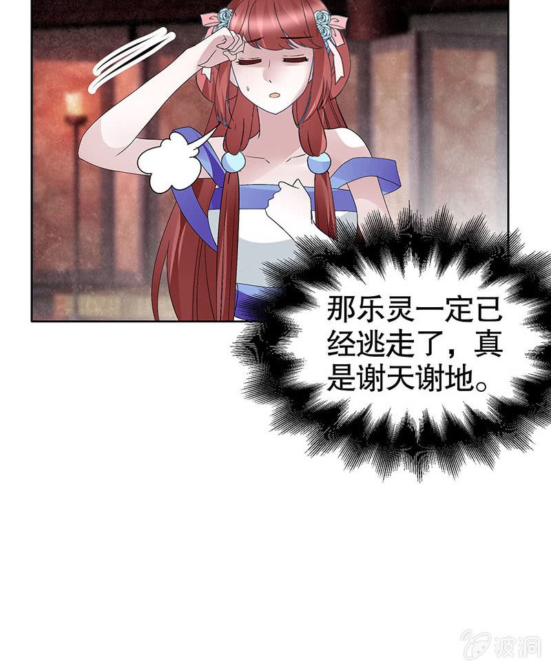 第118 话门主的怒气