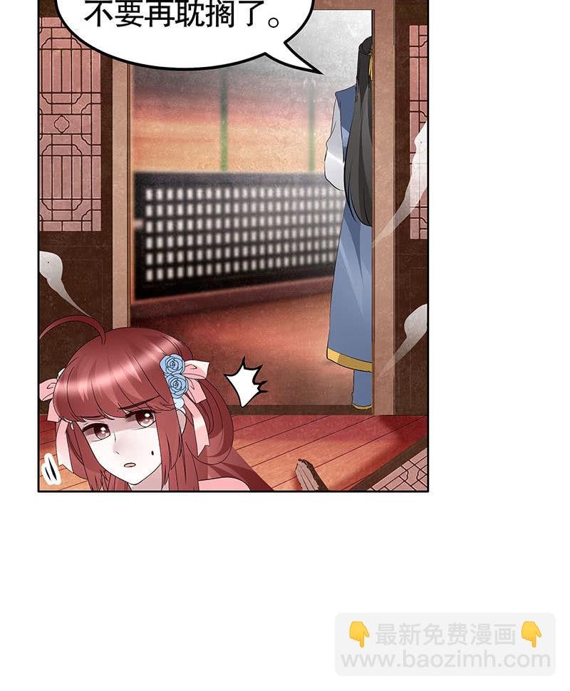 第118 话门主的怒气