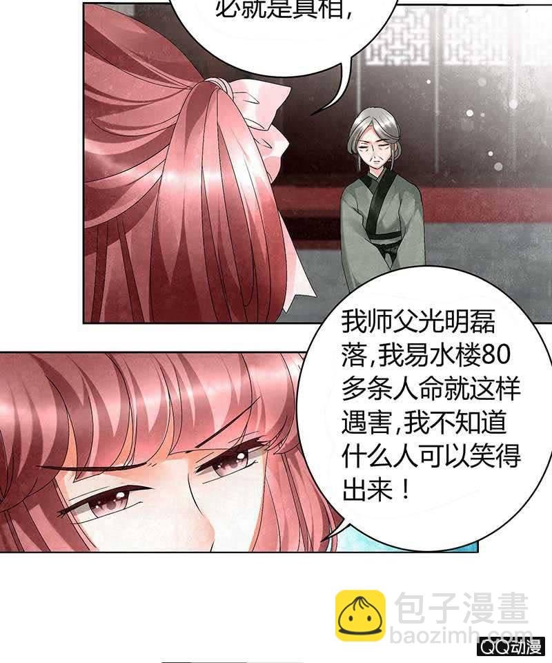 第11话 柳暗花明