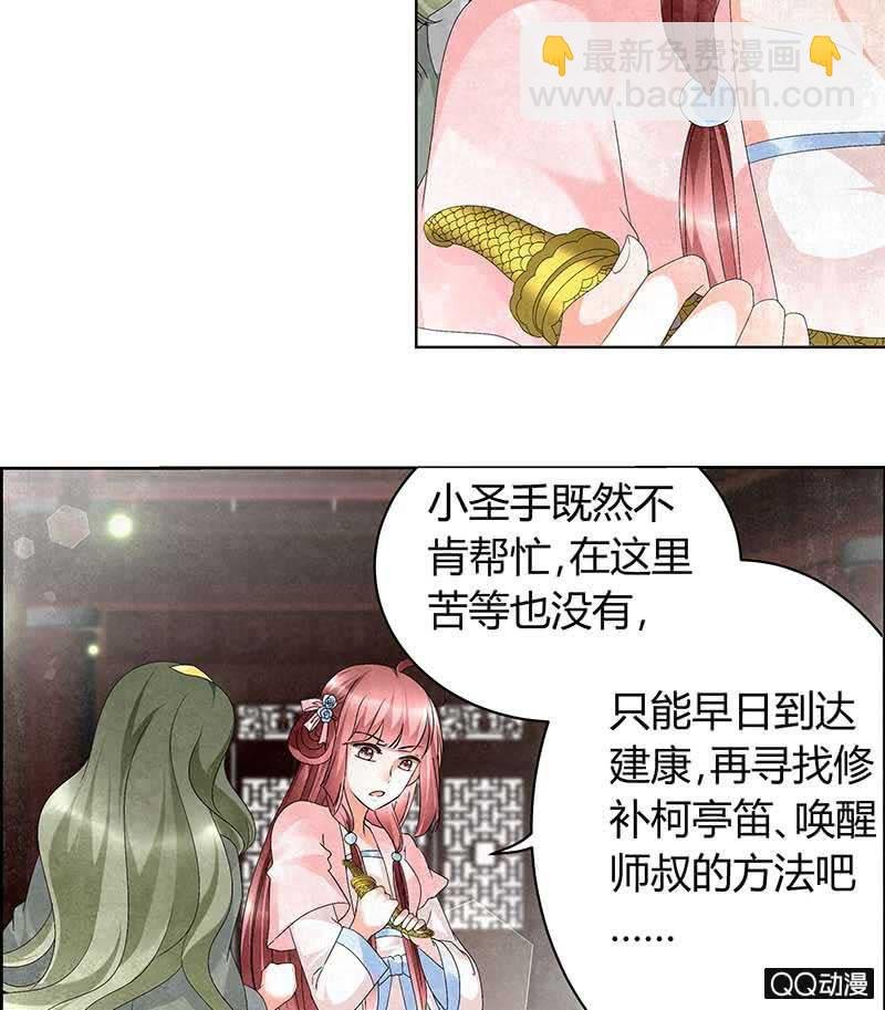 第11话 柳暗花明