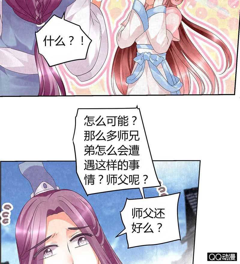 第11话 柳暗花明