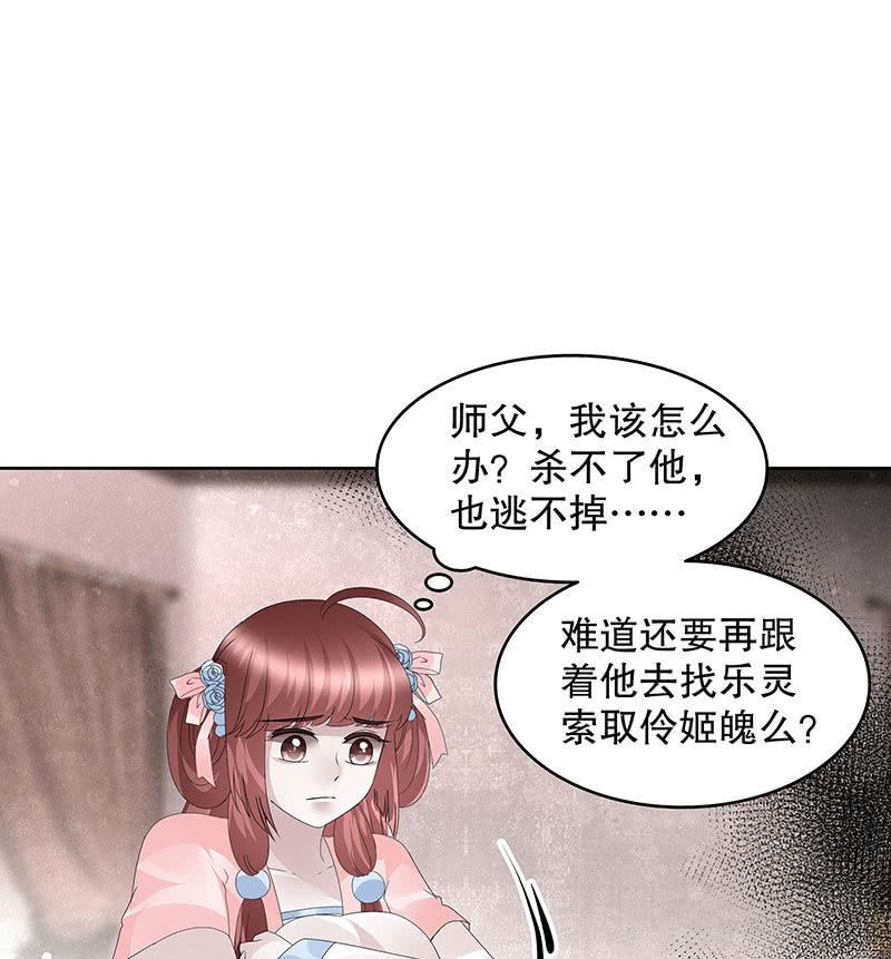 第119话 出人意料的乐灵