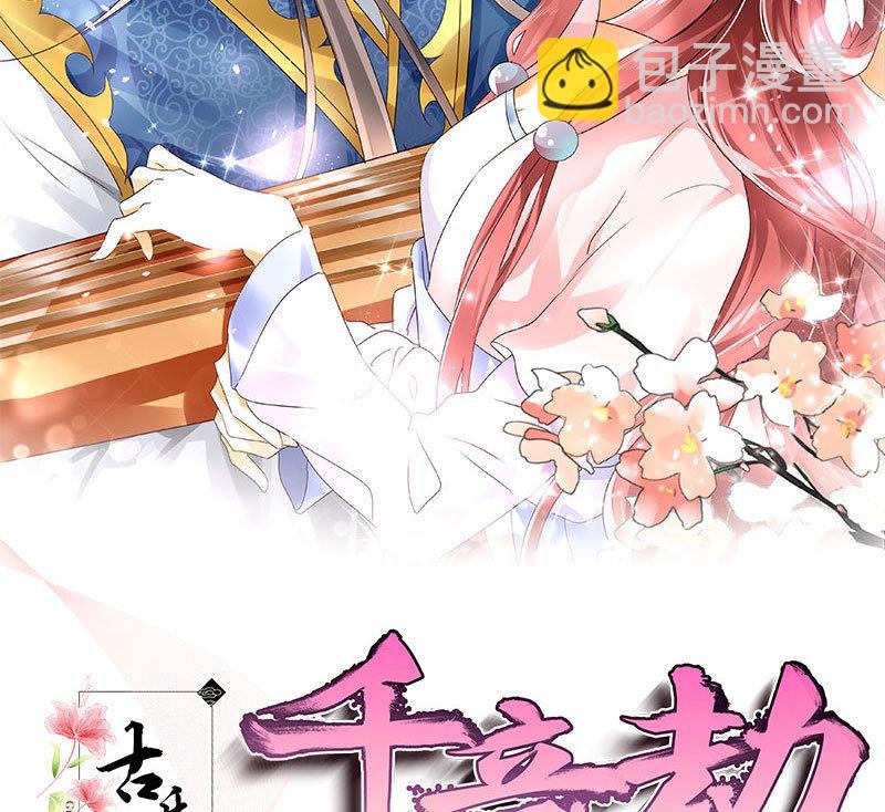 第121话 锦瑟乐灵