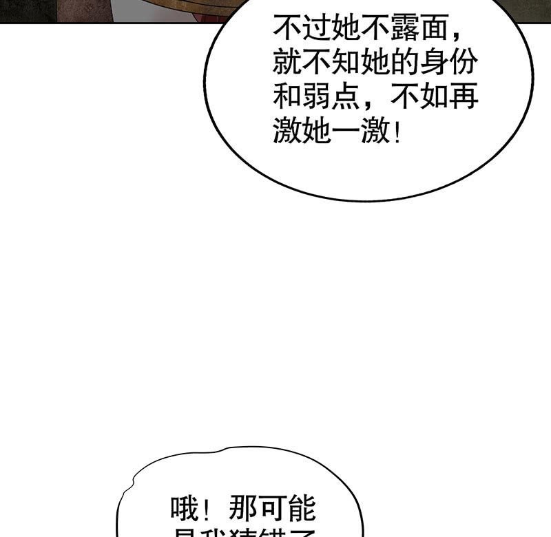 第121话 锦瑟乐灵