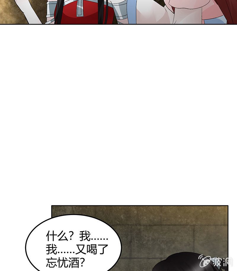 第123话 丝悠和阿繇