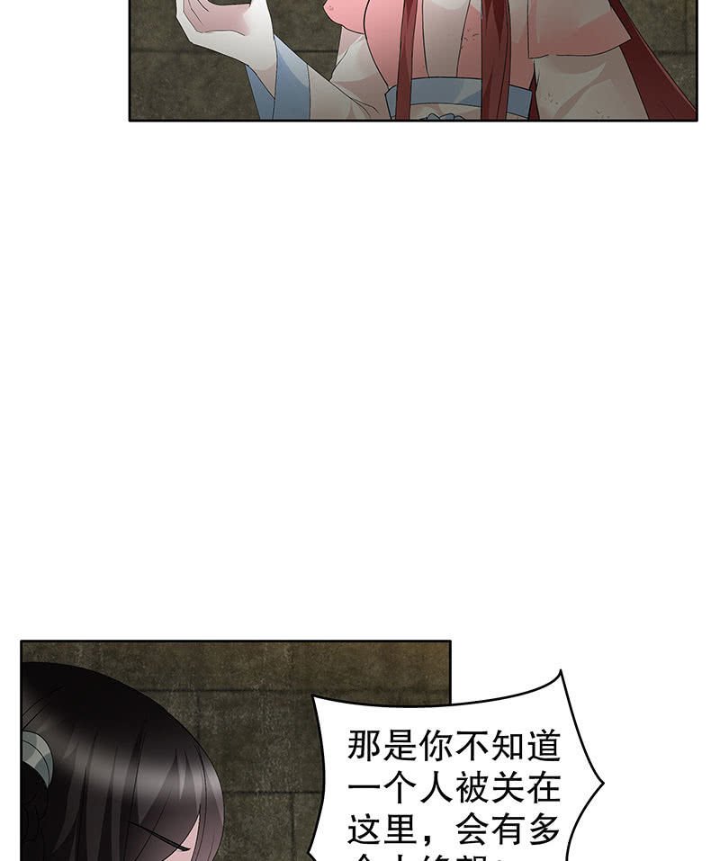 第123话 丝悠和阿繇