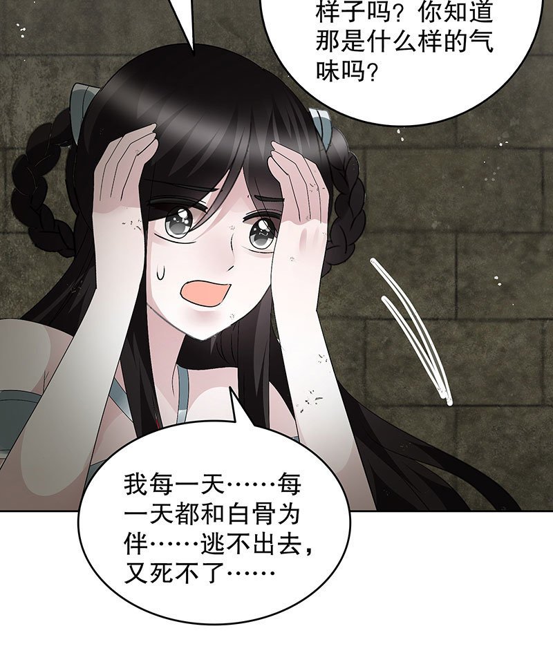 第123话 丝悠和阿繇