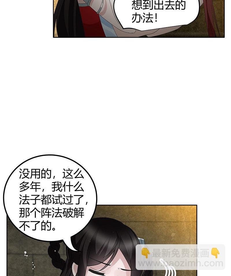 第123话 丝悠和阿繇