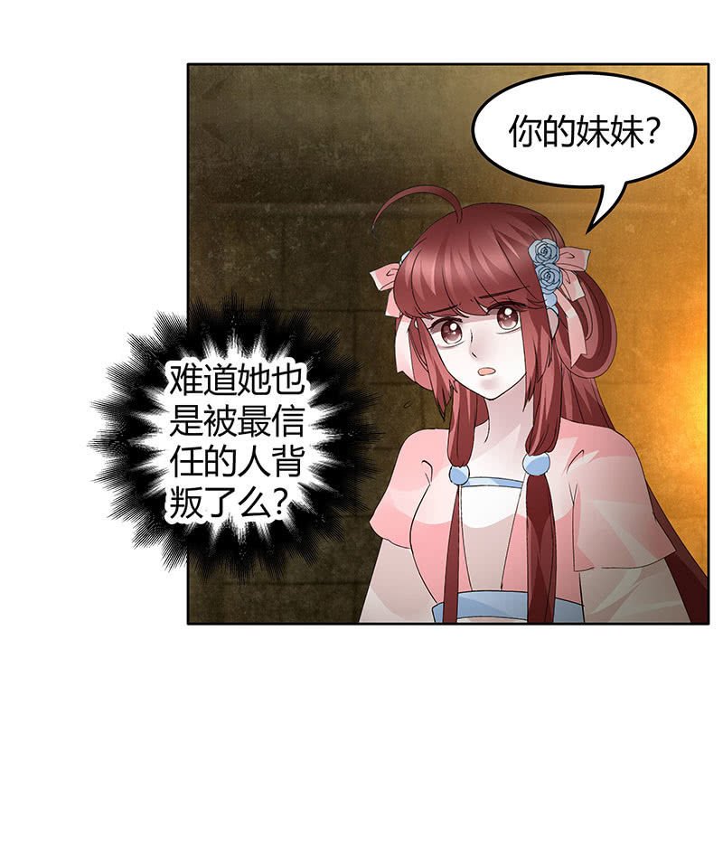 第123话 丝悠和阿繇
